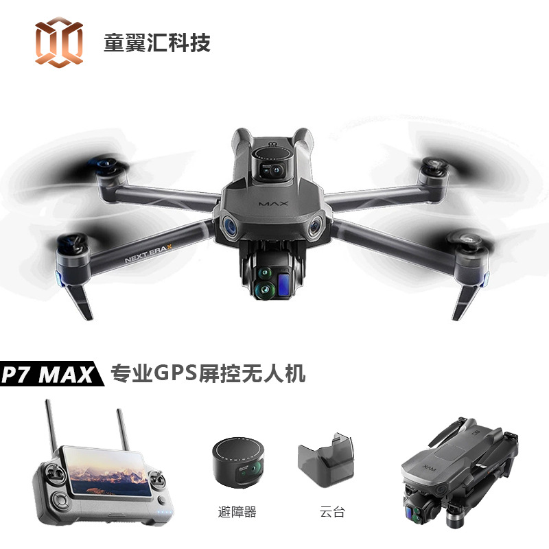 실버 박스 P7 맥스 드론 4K 울트라 HD 3축 짐벌 - Drone Gimbal 3 Axis 리뷰 및 가격