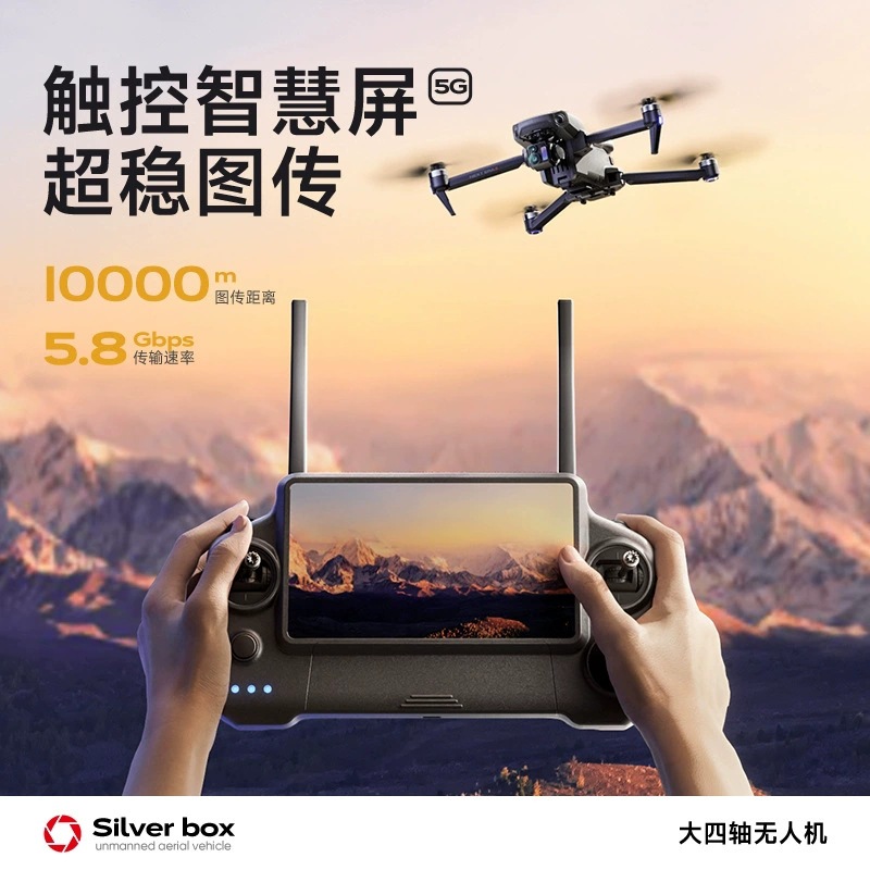 실버 박스 P7 맥스 드론 4K 울트라 HD 3축 짐벌 - Drone Gimbal 3 Axis 리뷰 및 가격